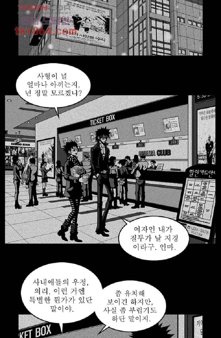 무림수사대 16화 25