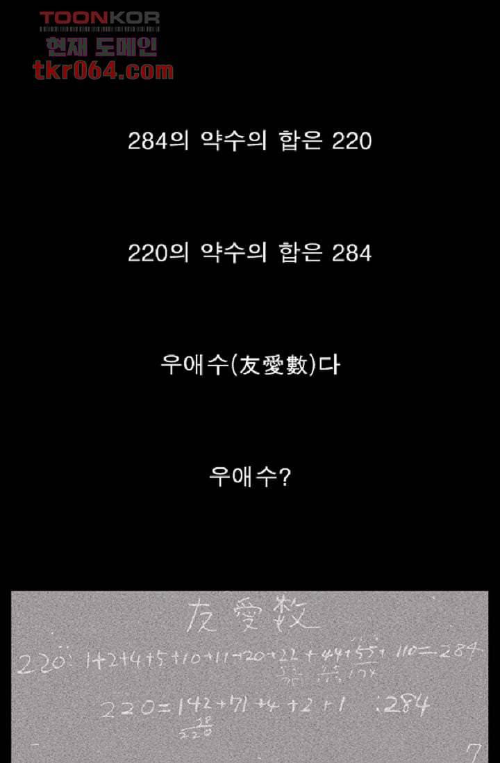 무림수사대 16화 27