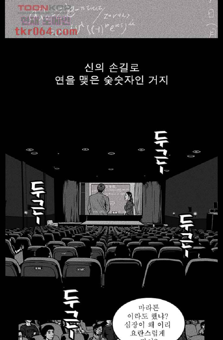 무림수사대 16화 28