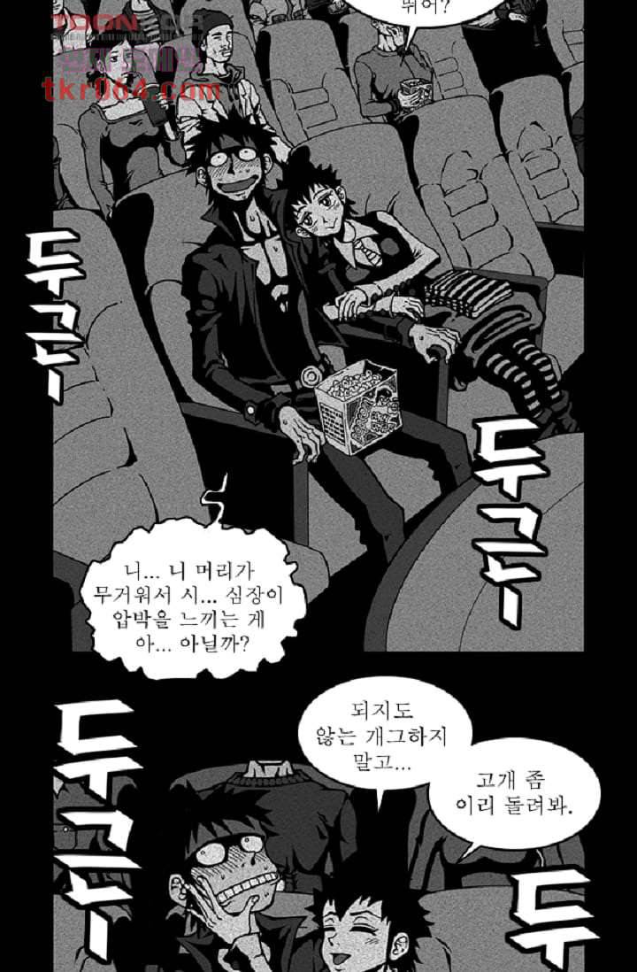 무림수사대 16화 29