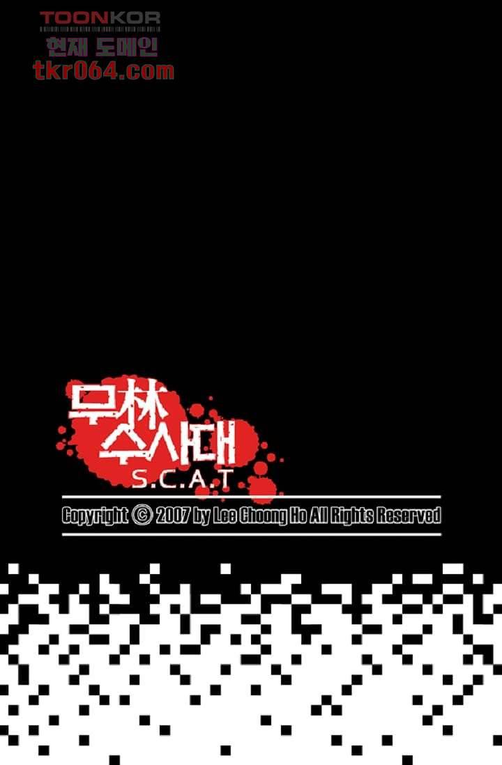 무림수사대 16화 37