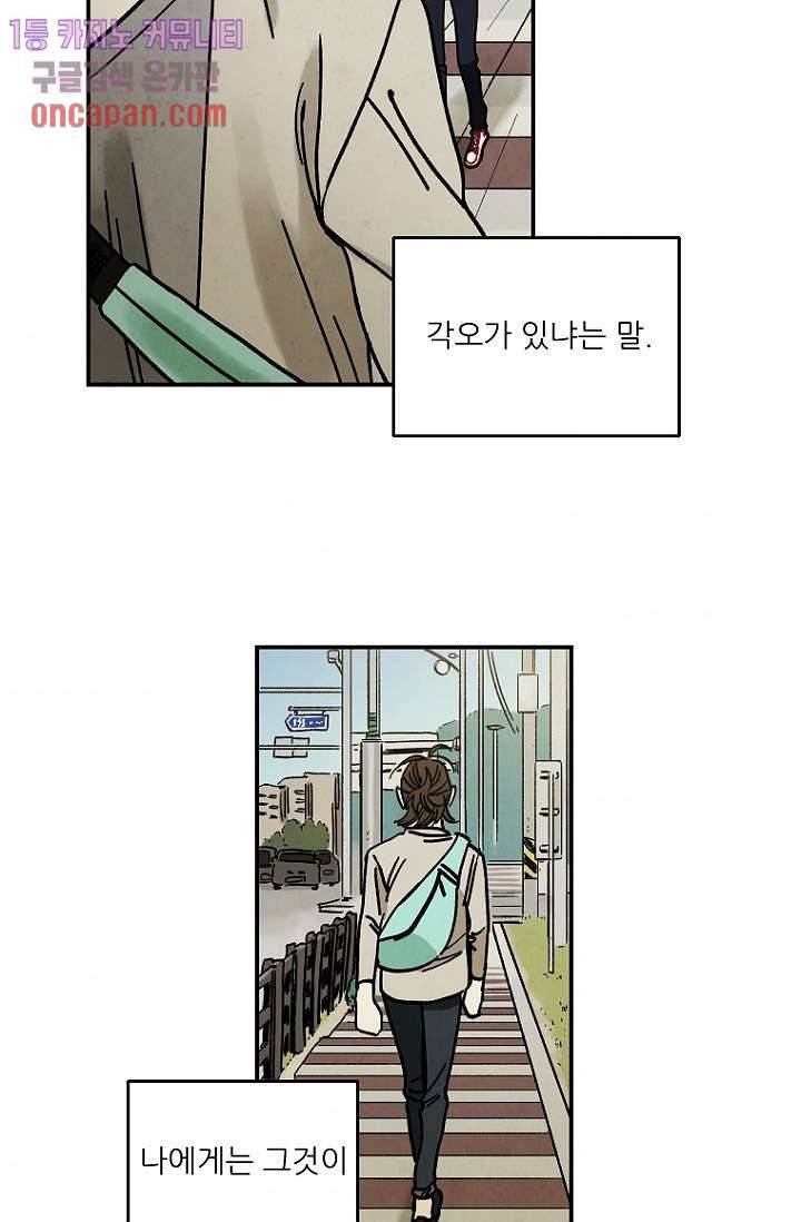 조상님이 돌아왔다 13화 3