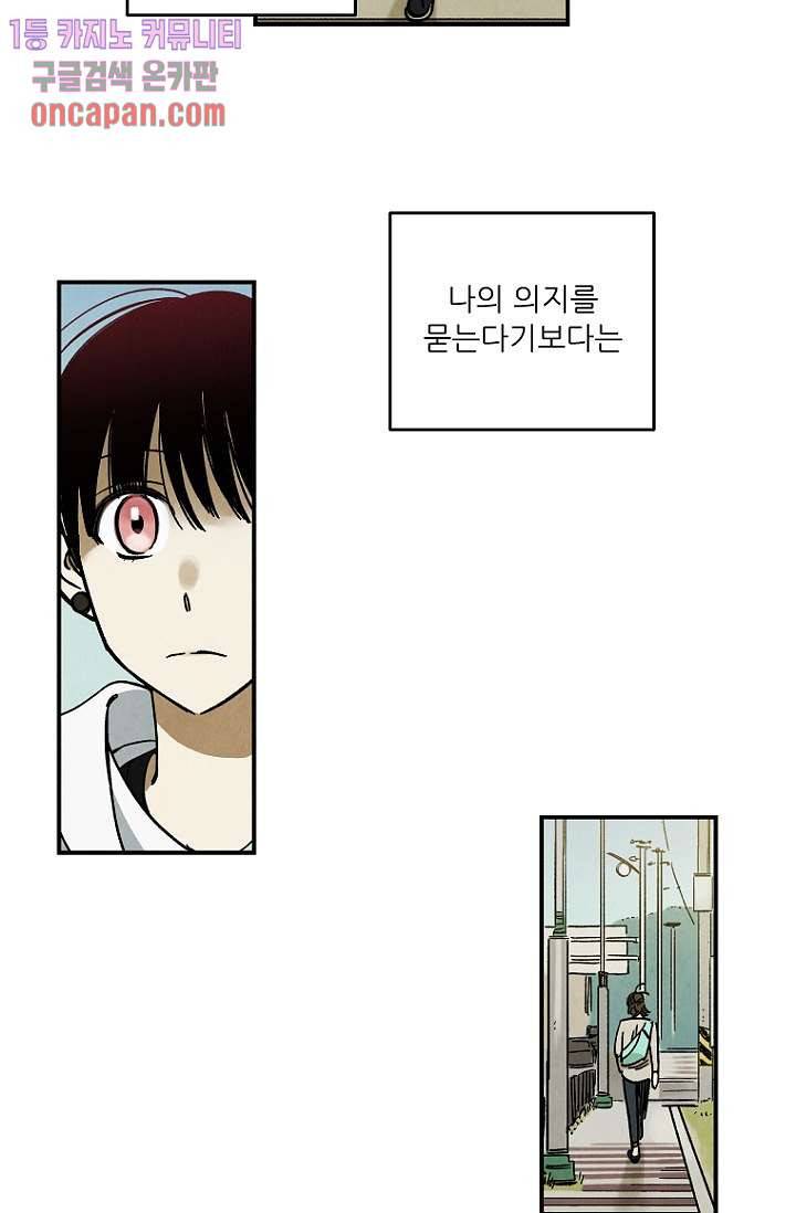 조상님이 돌아왔다 13화 4