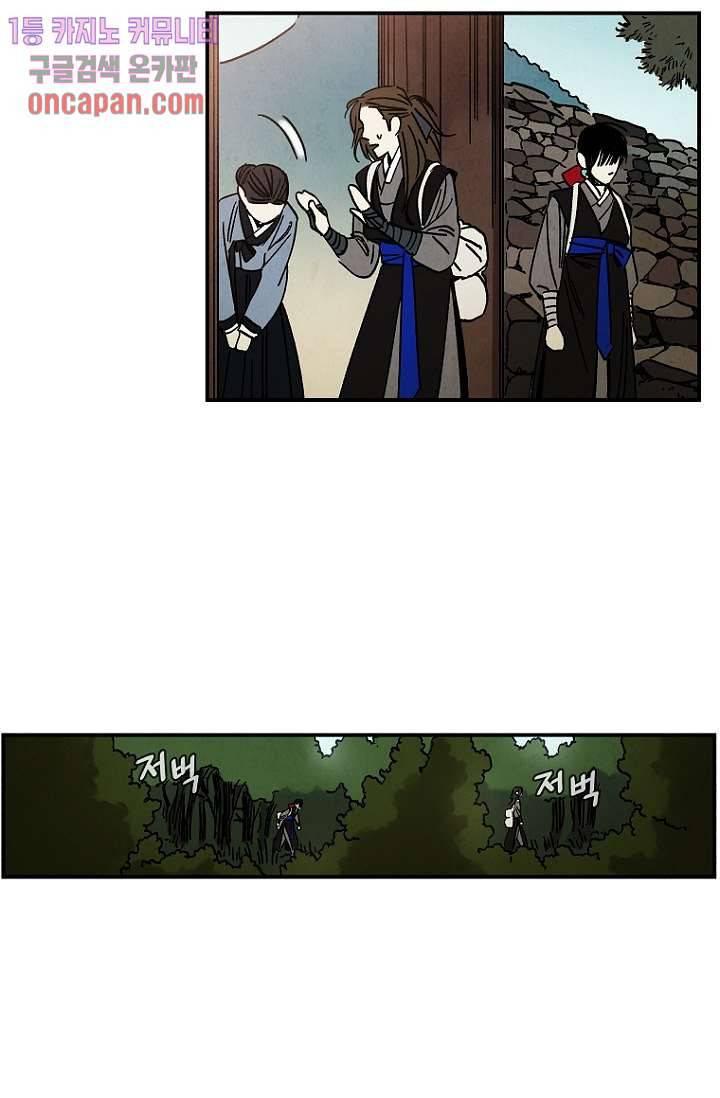 조상님이 돌아왔다 13화 10
