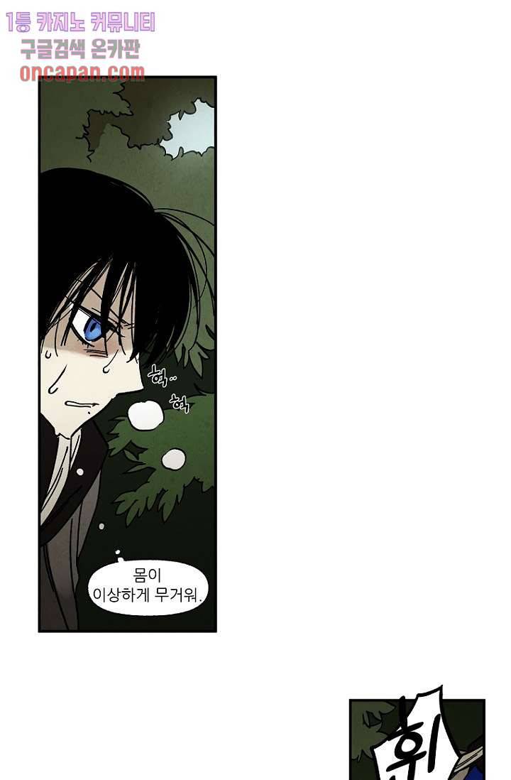 조상님이 돌아왔다 13화 11
