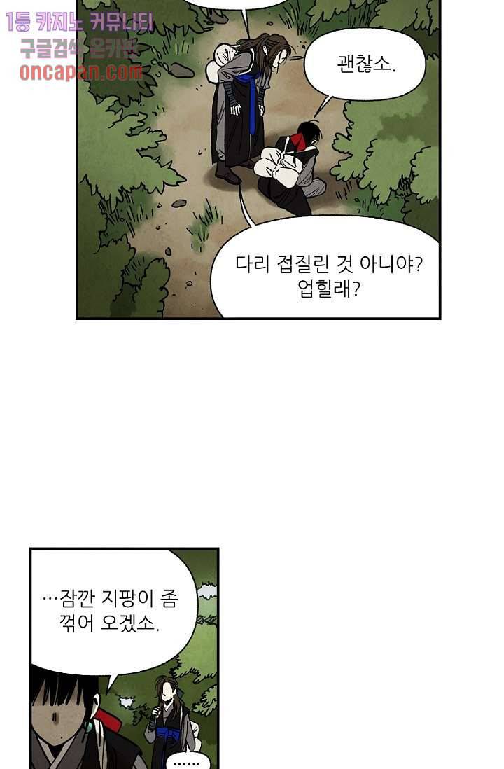 조상님이 돌아왔다 13화 13