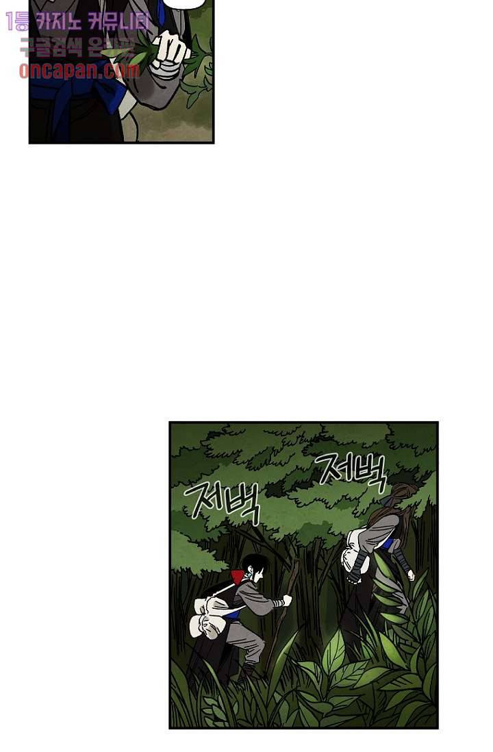 조상님이 돌아왔다 13화 14
