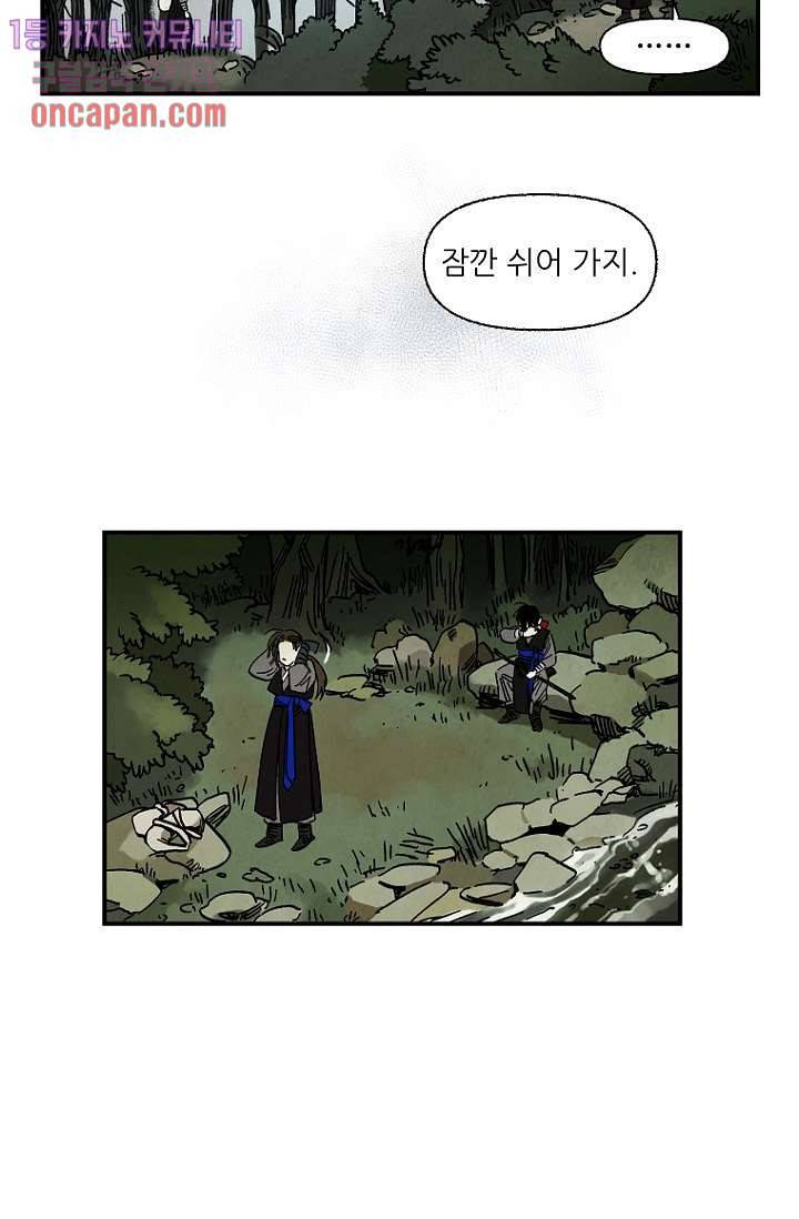 조상님이 돌아왔다 13화 16