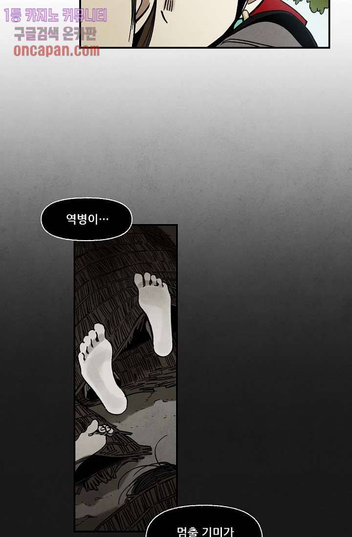 조상님이 돌아왔다 13화 26