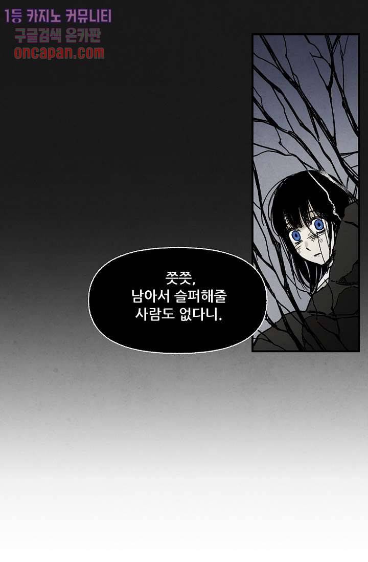 조상님이 돌아왔다 13화 28