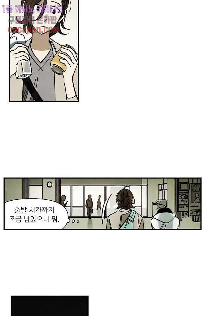 조상님이 돌아왔다 13화 30