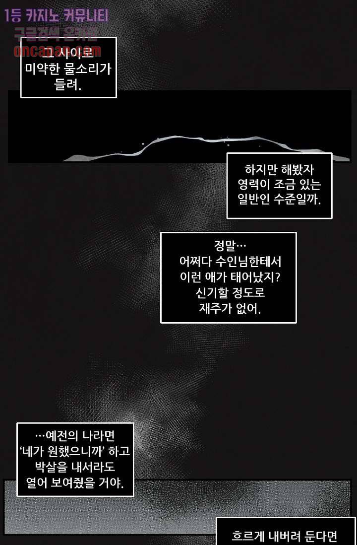 조상님이 돌아왔다 13화 35