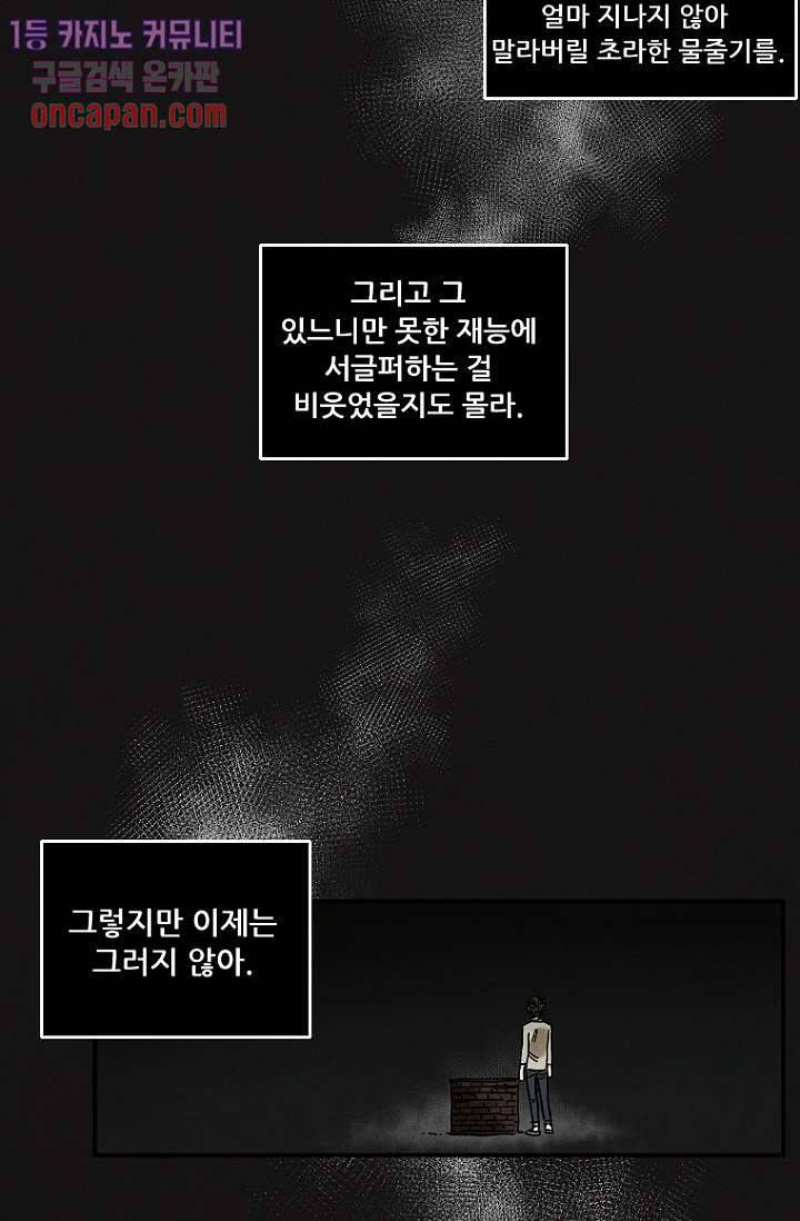 조상님이 돌아왔다 13화 36