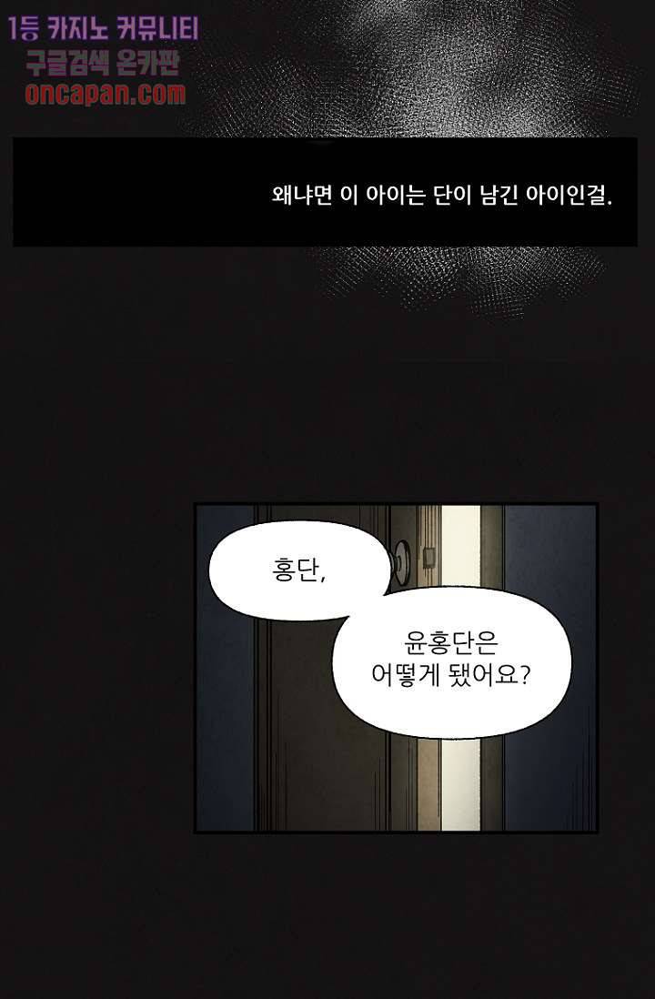 조상님이 돌아왔다 13화 37