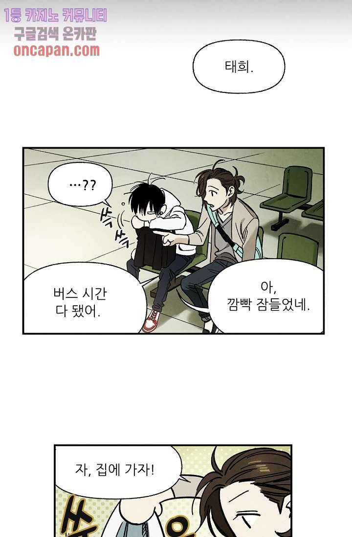 조상님이 돌아왔다 13화 39