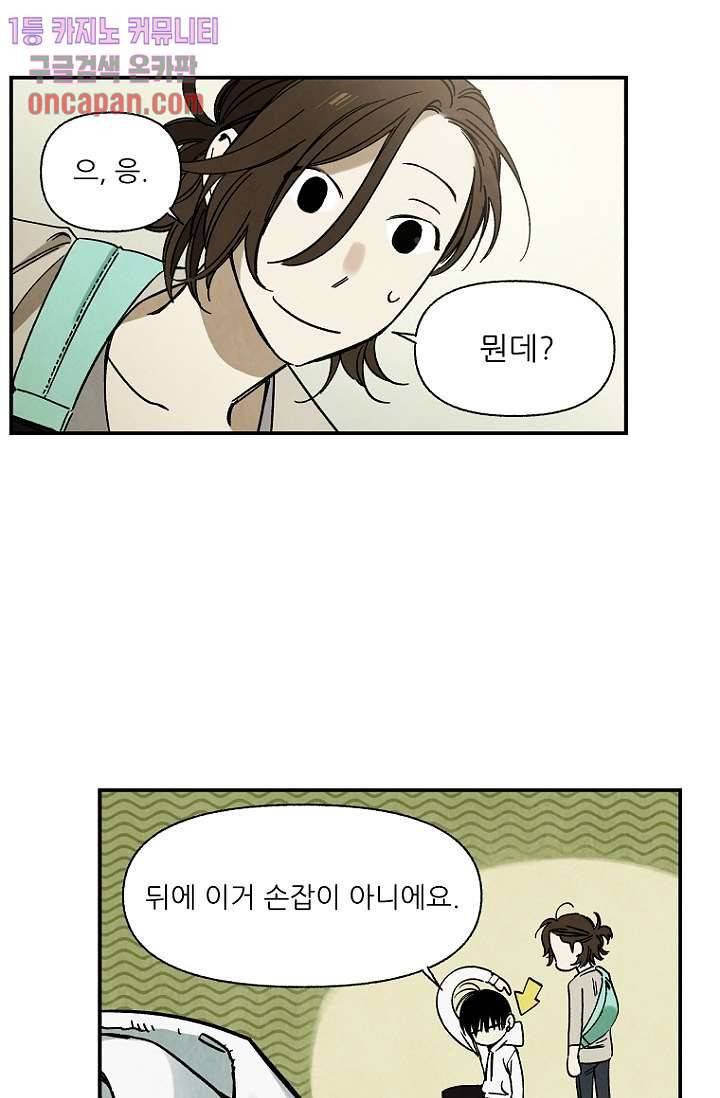 조상님이 돌아왔다 13화 41