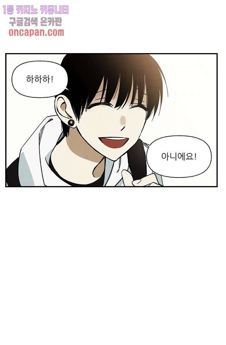 조상님이 돌아왔다 13화 43