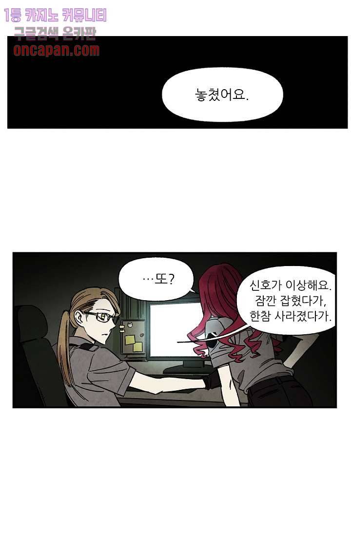 조상님이 돌아왔다 13화 44