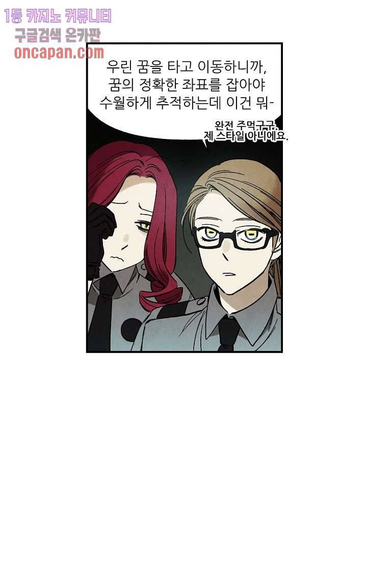 조상님이 돌아왔다 13화 45