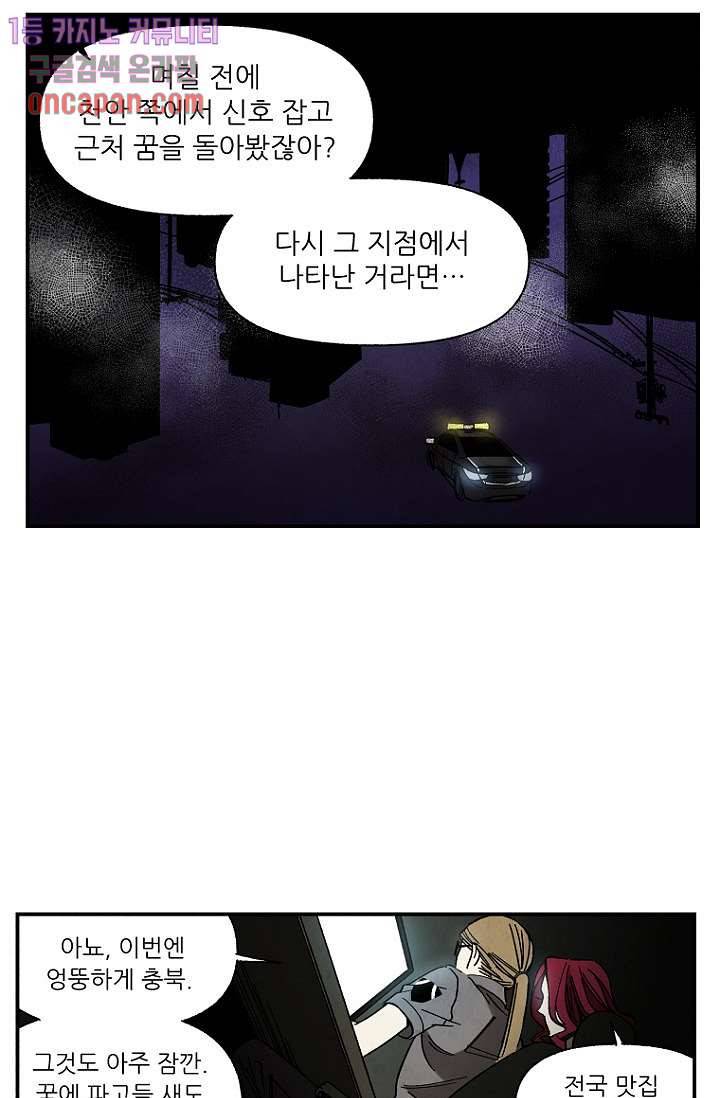 조상님이 돌아왔다 13화 46