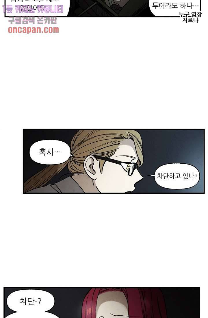 조상님이 돌아왔다 13화 47