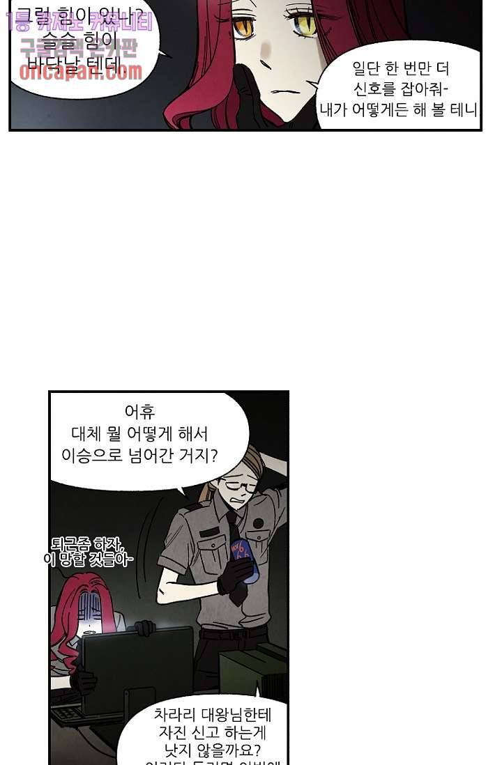 조상님이 돌아왔다 13화 48