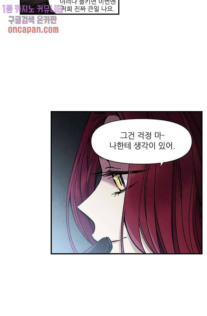 조상님이 돌아왔다 13화 49