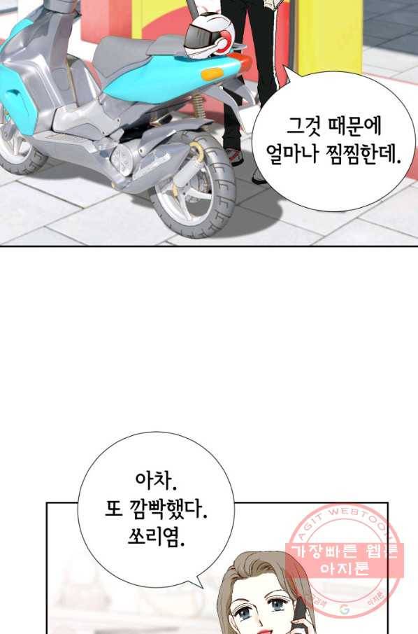 누구의 아이를 낳을까 31화 덕구의 합리적 의심 3