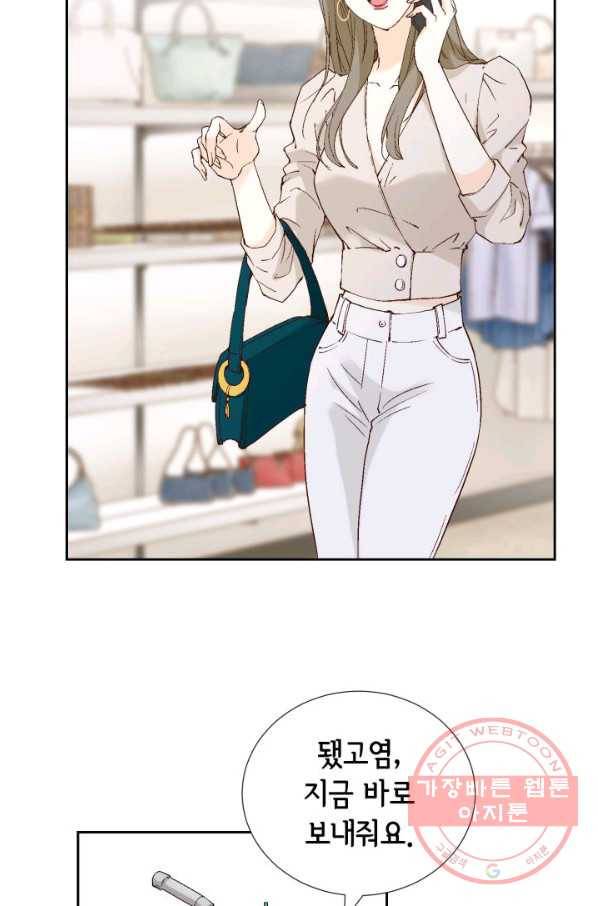 누구의 아이를 낳을까 31화 덕구의 합리적 의심 4