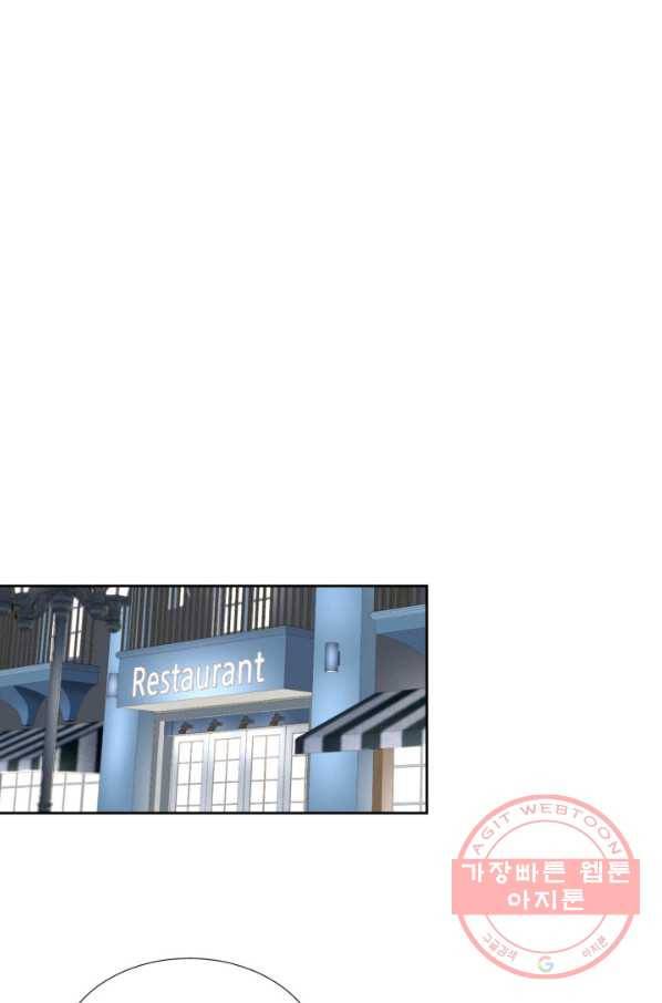 누구의 아이를 낳을까 31화 덕구의 합리적 의심 13