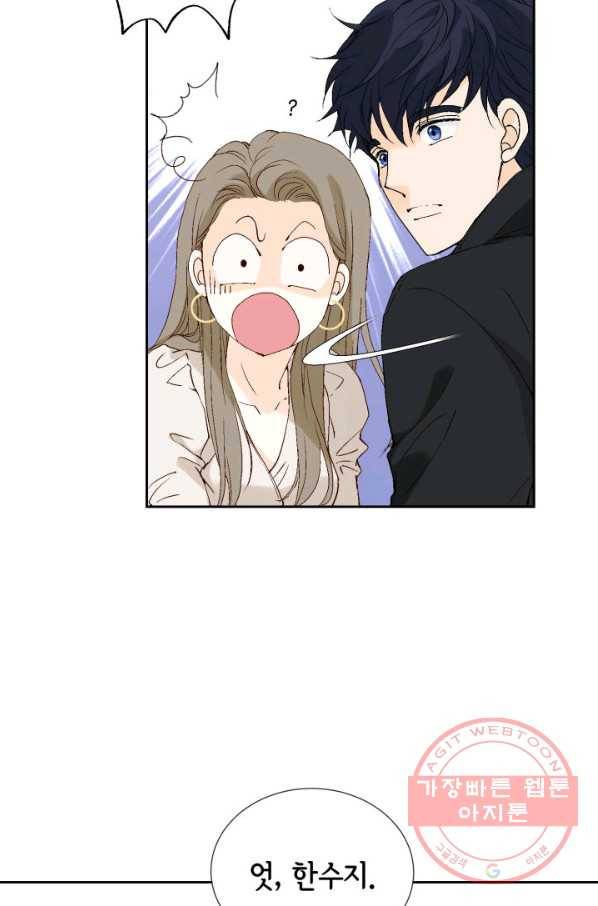 누구의 아이를 낳을까 31화 덕구의 합리적 의심 24