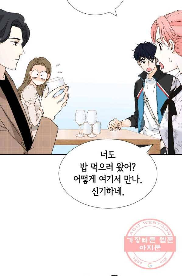 누구의 아이를 낳을까 31화 덕구의 합리적 의심 25