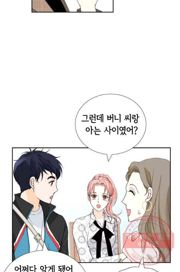누구의 아이를 낳을까 31화 덕구의 합리적 의심 28