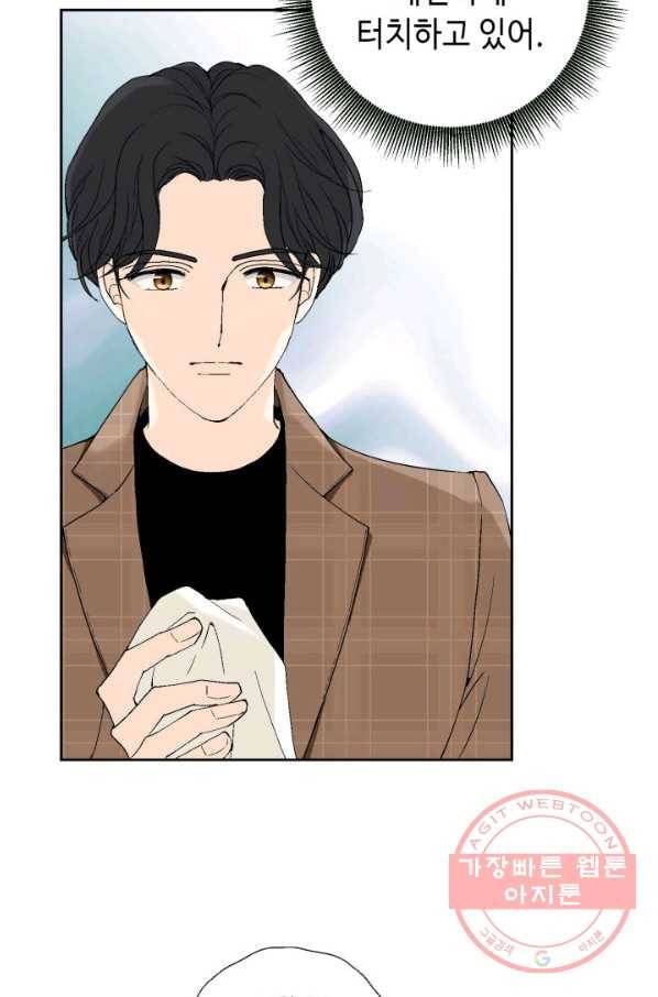 누구의 아이를 낳을까 31화 덕구의 합리적 의심 37