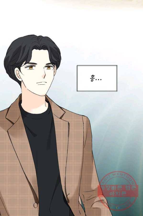 누구의 아이를 낳을까 31화 덕구의 합리적 의심 45
