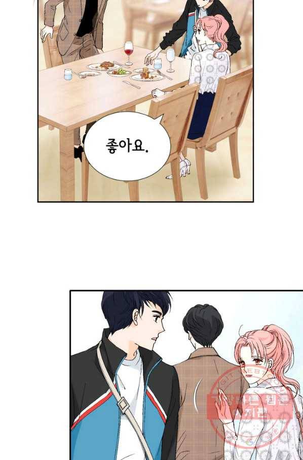 누구의 아이를 낳을까 31화 덕구의 합리적 의심 47