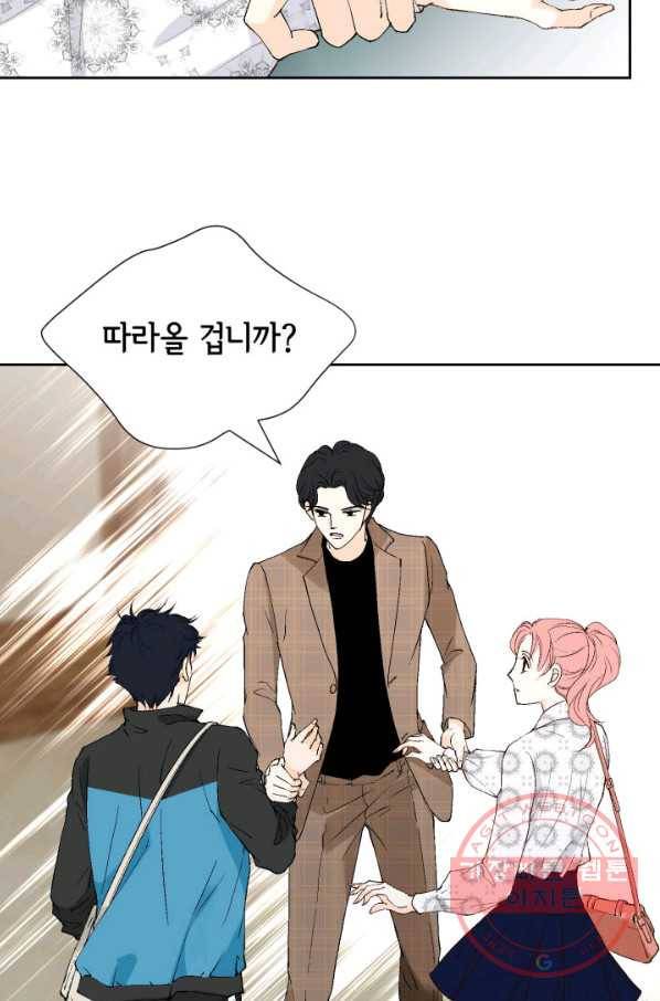 누구의 아이를 낳을까 31화 덕구의 합리적 의심 52