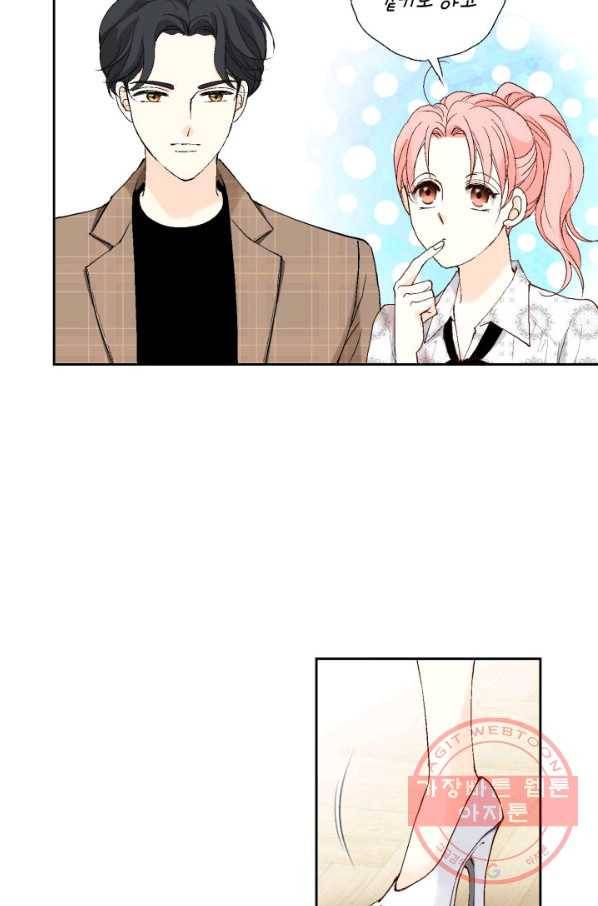 누구의 아이를 낳을까 31화 덕구의 합리적 의심 56