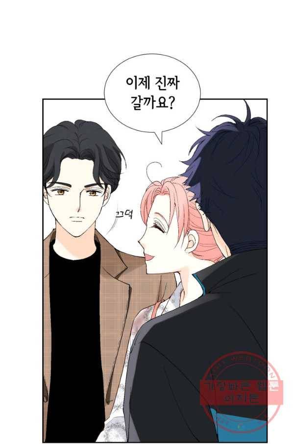 누구의 아이를 낳을까 31화 덕구의 합리적 의심 59