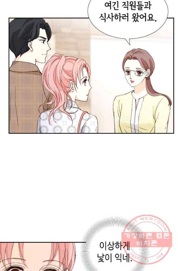 누구의 아이를 낳을까 31화 덕구의 합리적 의심 65