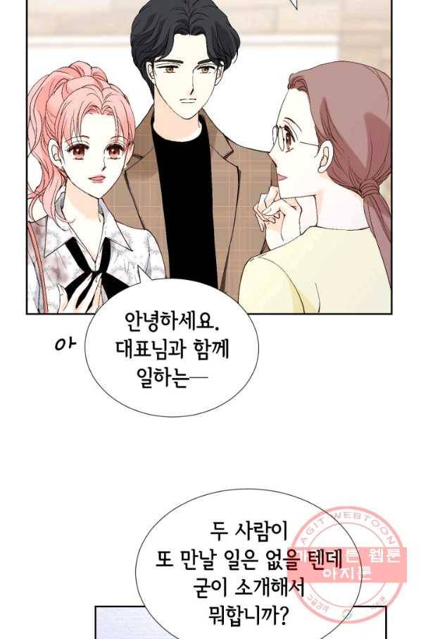 누구의 아이를 낳을까 31화 덕구의 합리적 의심 68