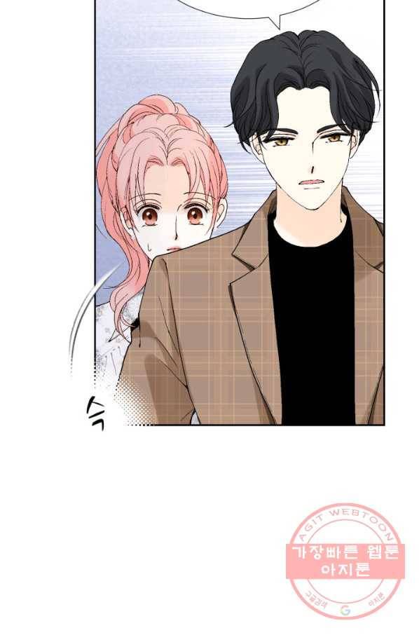 누구의 아이를 낳을까 31화 덕구의 합리적 의심 69