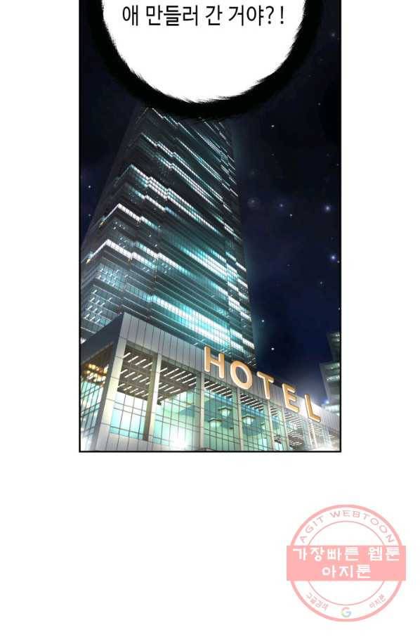 누구의 아이를 낳을까 31화 덕구의 합리적 의심 80