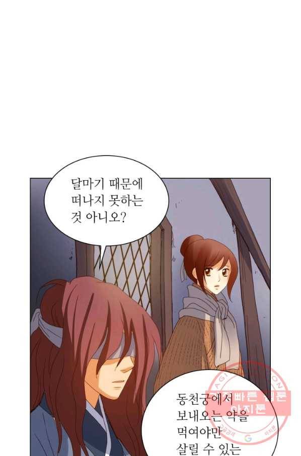 수명사 93화 6