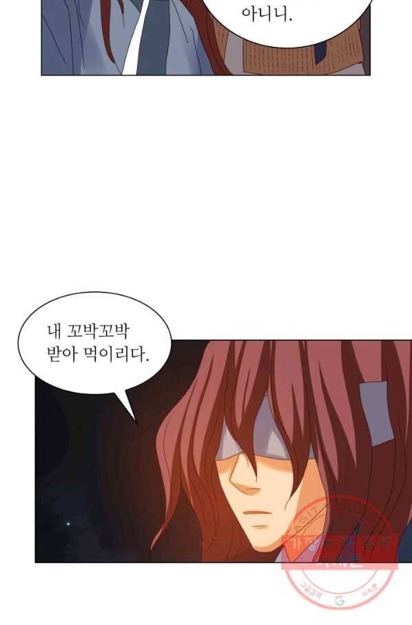 수명사 93화 7