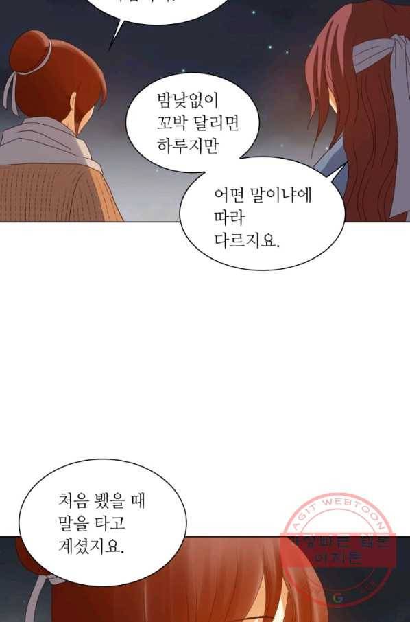 수명사 93화 9