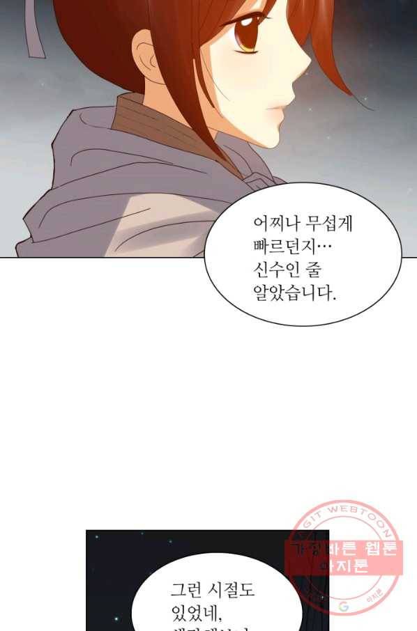 수명사 93화 10