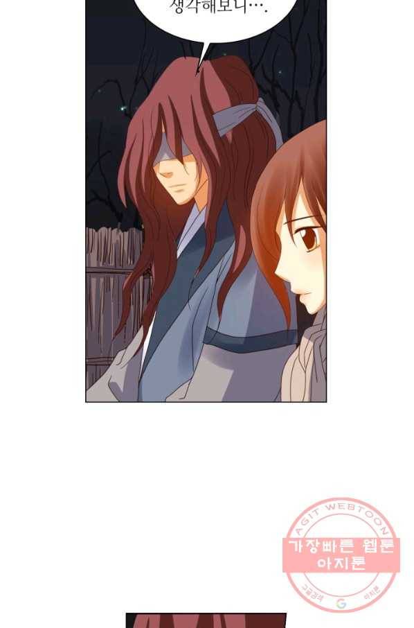 수명사 93화 11