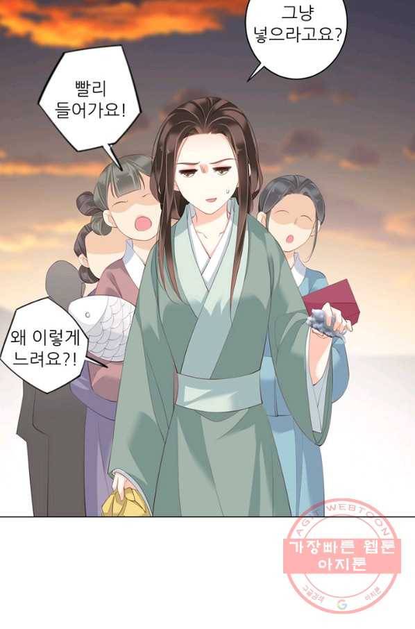 위황후, 궐을 쓰다 - 112화 3