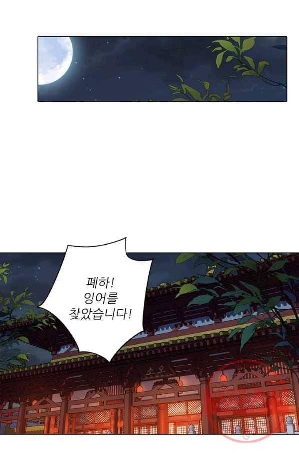 위황후, 궐을 쓰다 - 112화 8